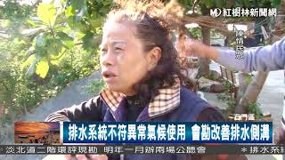 1061222 排水系統不符異常氣候使用 會勘改善排水側溝