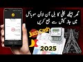 Jazzcash se bijli bill jama karne ka tarika || how to pay electricity bill by jazzcash