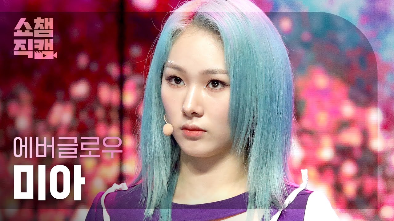 [쇼챔직캠 4K] 에버글로우 미아 - 퍼스트 (EVERGLOW MIA - FIRST) l #쇼챔피언 l EP.397