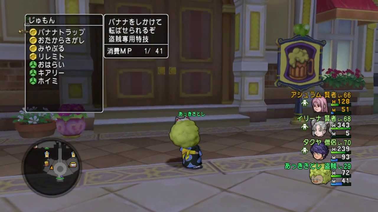 Dqx バナナトラップｗ Youtube