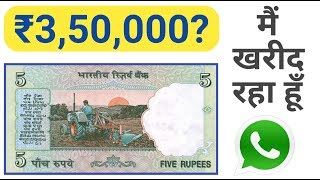 Sell ₹5 rupees tractor note | 5 rupees tractor note value | Coin Master