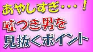 最低な男の性格や行動の特徴21選 付き合う前の見分け方 別れ方と忘れる方法 ランキングまとめメディア