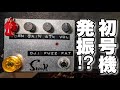 ファズ】funk ojisanのOJI FUZZ FAT 初号機を弾いてみた🎸 - YouTube
