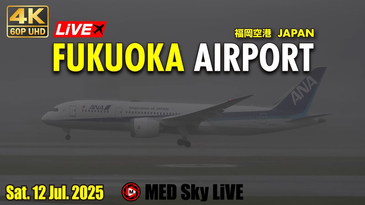 🟢4K60p LiVE Fukuoka (Japan) Airport Plane Spotting✈️7/12福岡