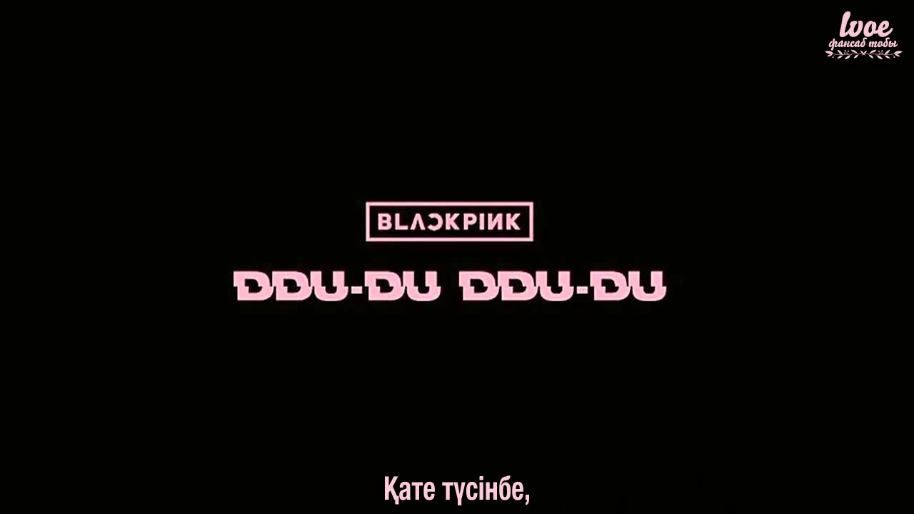 BLACKPINK - DDU-DU DDU-DU [kaz_sub] - YouTube