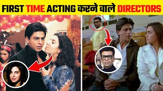 अपनी ही फिल्मों में Acting करने वाले Director | Directors Who Made Appearances in Their Own Films