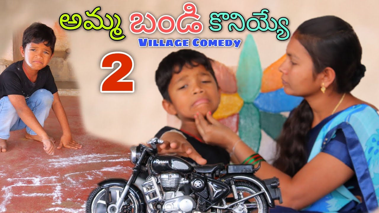 బండి కొనియ్యే 2 | Bandi Kavaali #2 | Kannayya Videos | Trends adda