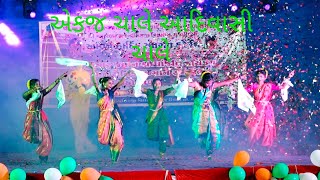 Ek J Chale Adivasi Chale dance by Girls of Shree.M.R.vidhyalay,rajpipla