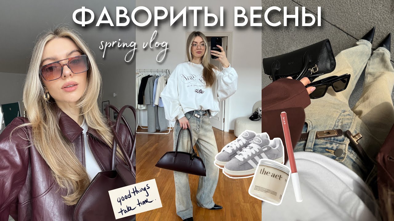 ⁣ФАВОРИТЫ ВЕСНЫ, ДОМАШНИЙ МАНИКЮР, ПРАЗДНИЧНЫЙ ВЕЧЕР С ПОДРУГАМИ | spring vlog