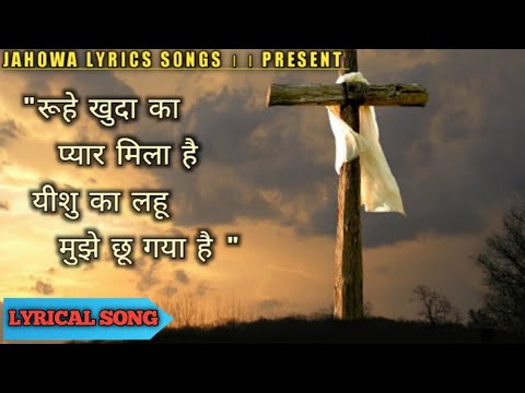 Roohe Khuda Ka Pyar  Roohe Khuda Ka Pyar Mila  worship song  Ashley joshef  JAHOWA LYRICS SONGS