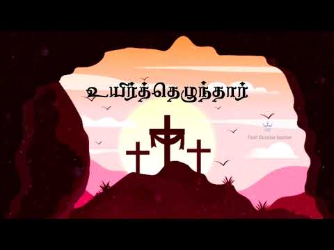 Easter Sunday  Easter whatsapp status in tamil  Christian songs whatsapp status   