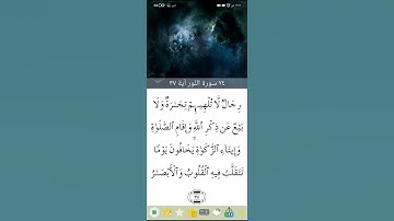 #القرآن_الكريم #سورة_النور #الشيخ_ماهر_المعيقلي