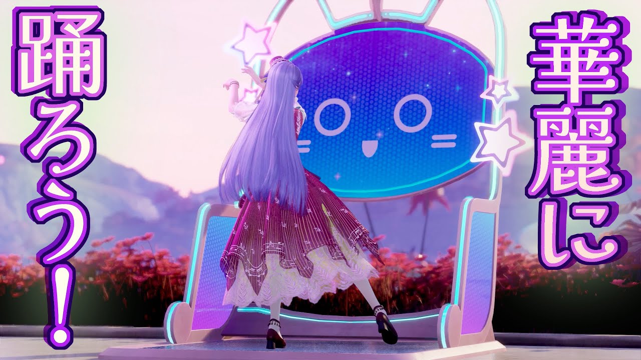 ☆187【Let's dance! Stylists!】インフィニティニキをやさしく実況