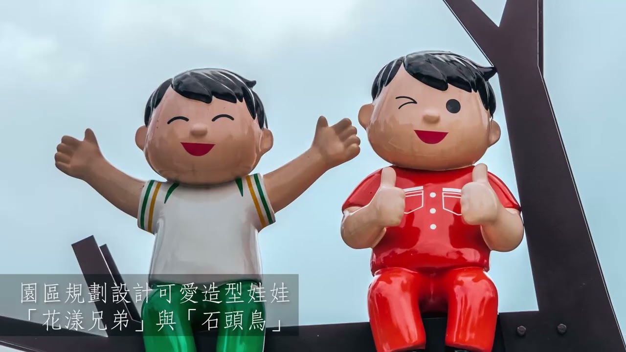 2022舞鶴水土保持戶外教室中文版