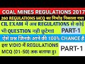 Mining Exam Special: Coal Mine Regulation MCQs (2017) in Hindi