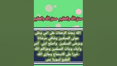 سورة  يس  ( ياسين) بدون حقوق الطبع والنشر