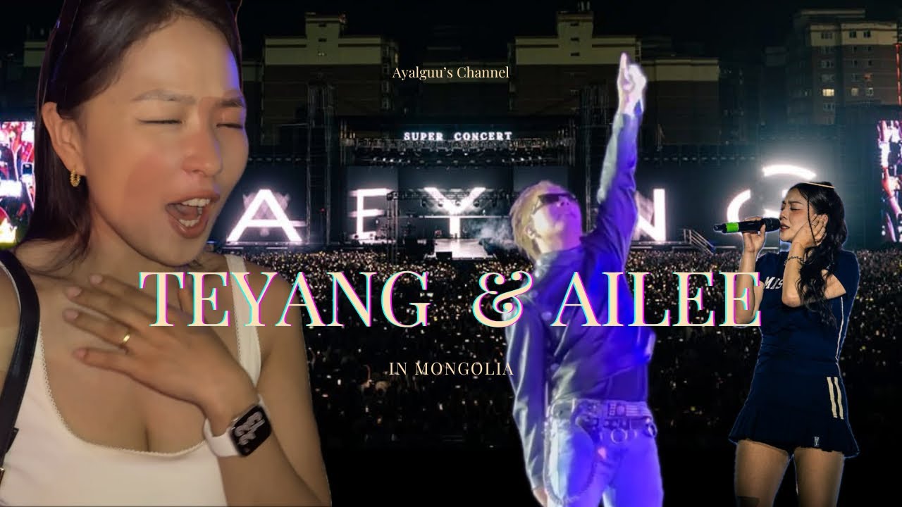 🔆TEYANG & AILEE IN MONGOLIA | Яаж энэ бичлэгийг хийхгүй байж чадах билээ 🫠😮‍💨🥰