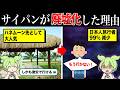 ハネムーン先として大人気だったサイパンへの旅行者が激減した理由【ずんだもん&ゆっくり解説】
