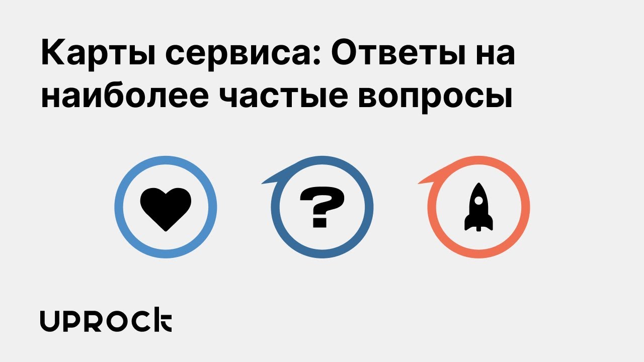 Ответы на самые частые вопросы. Частые вопросы. Наиболее частые вопросы и ответы на них.