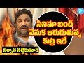 Producer Natti Kumar's shocking remarks on theatres bandh