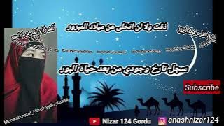 lirik Solawat Viral Qur'ani Shamadi Duktu walalan ذقت ولا لن اتخلى