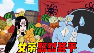 【海贼王】女帝这集太牛逼了，不仅怒怼雷利，还怒怼甚平！只因对路飞爱的深沉