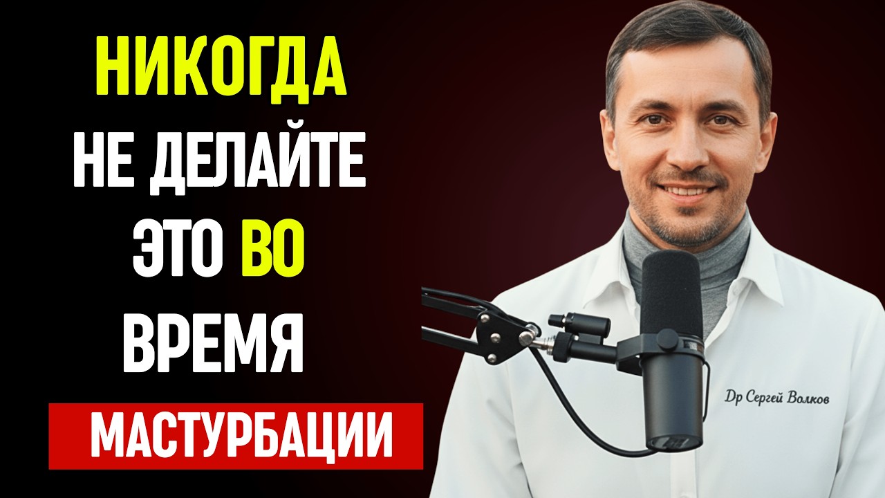 Не получилось спокойно помастурбировать