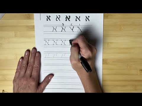 How To Write In Hebrew: Aleph