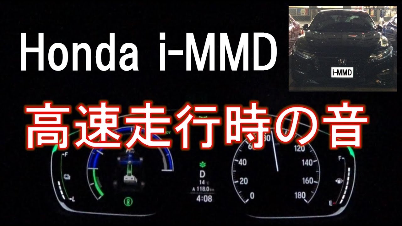 後期型i Dcdハイブリッド 減速時のモータ変速制御について フリードhv Youtube