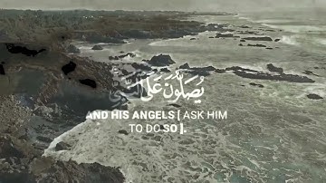 القارئ اسلام صبحي [ان الله وملائكته يصلون على النبي] #اسلام صبحي #حالات واتس اب قران