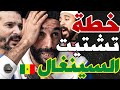 بورزوق هاجم سينغال وعطى تشكيلة مع فتاح ويخاطب ركراكي: نلعبو ركبي مع سينغال؟نعفطو علهم؟وبونو غيعودها؟