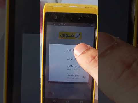 لو مكنه فوري تقيله معاك او في خدمات مش موجوده