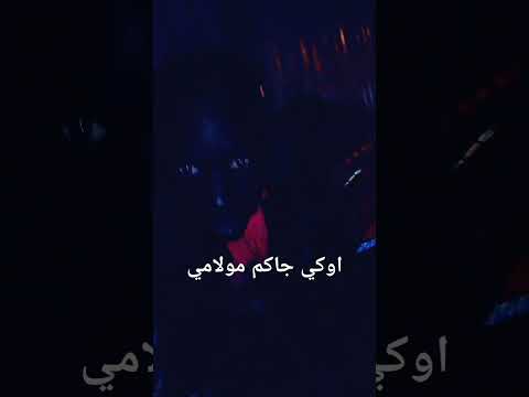 ما هو مولامي 