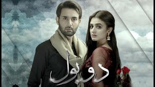 Ja Tujhe Maaf Kiya | Do Bol | 2019 | Hira Mani | Affan Waheed | Pakistani Drama Cover Song