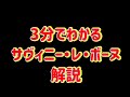 ブルゴーニュ！サヴィニー・レ・ボーヌ解説！　シモンビーズ！の試飲と共に！