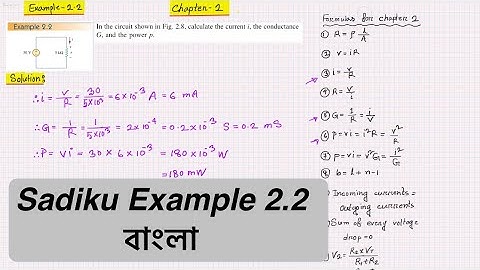 Alexander & Sadiku example-2.2 (Chapter-2) Fundamental of Electric Circuit, Bangla