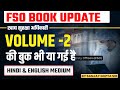FSO Book Update | Volume - 2 की Book भी या गई है | Hindi & English Medium | Nirman IAS