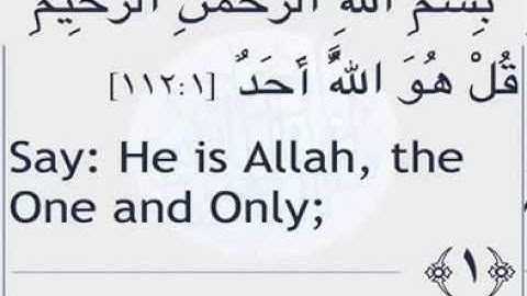 سورة الاخلاص ياسر الدوسري Sura Al Ikhlaas yasser al dosari -