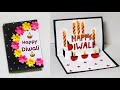 Diwali Card Making Competition easy | Diwali Card drawing Easy | Diwali Card Ideas | By Punekar Sneh
