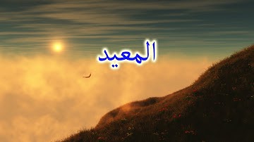 سورة الأحزاب كاملة محمد صديق المنشاوي تلاوة مجودة مؤثرة خاشعة مبكية