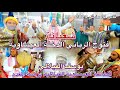 Issawa Maroc لحت العار على ولاد رسول الله الفتوح الرباني شعبانة الطائفة الفيلالي يوسف الفيلالي 