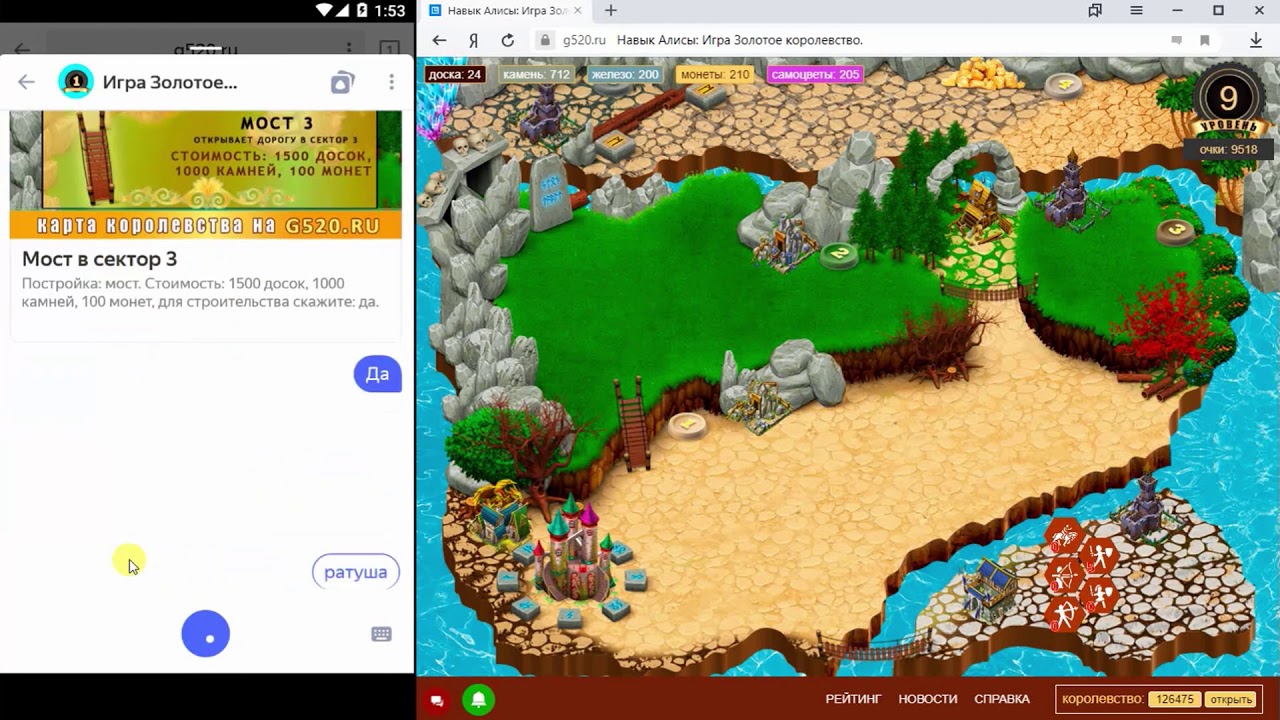 Золотое королевство. Промокод для игры золотое королевство. Игра золотое королевство g520. Золотое королевство Яндекс игры. Золотое королевство Алиса.