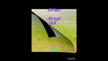 #سورة #غافر #القارئ #خالد_الجليل  وقال فرعون ذروني اقتل موسى....#القران_الكريم #quran #explore