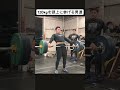 120kgを軽々挙げる男達 #shorts