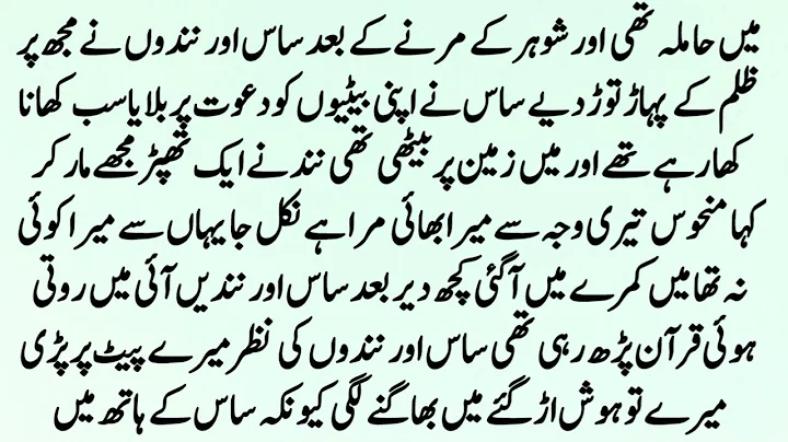 An Emotional Heart Touching Story | Moral Story In Urdu | Hindi Kahani | Sachi Kahaniyan |