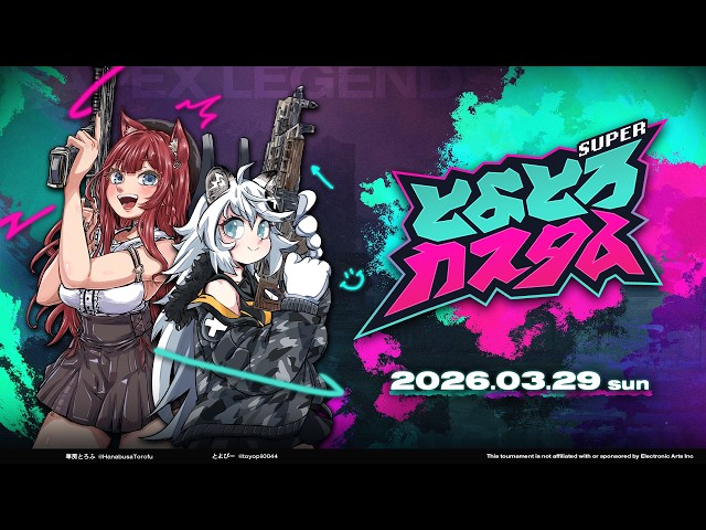 APEX LEGENDS】第11回 #とよとろカスタム 本配信【とよぴ～】 - YouTube