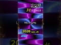 اليوم الحادي عشر من شهر رجب 11 رجب ستوريات 2026 حالات واتس شهر رجب حالات واتس اب ستوريات نور 