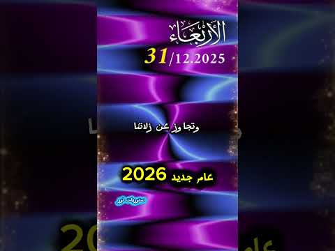 اليوم الحادي عشر من شهر رجب 11 رجب ستوريات 2026 حالات واتس شهر رجب حالات واتس اب ستوريات نور 