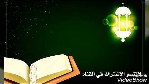 تلاوه كرديه للقارئ احمد محمد الصيعري صلاه العشاء من سورة الفرقان