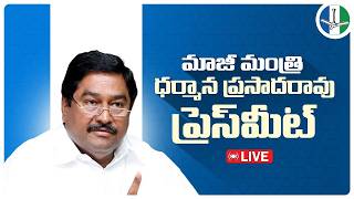 LIVE: Former Minister Sri Dharmana Prasada Rao Press Meet